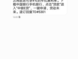 中国银行短信服务费批量扣缴怎么取消掉