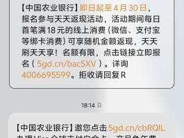 企业银行账户短信通知