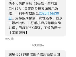 工商银行手机短信模板图片