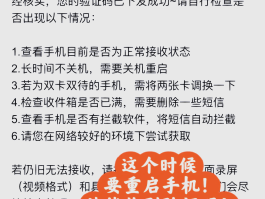 手机收短信验证码很慢怎么解决