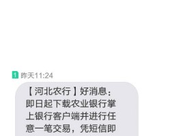 如果关闭农业银行短信服务怎么关闭