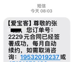 短信服务费支出2.5