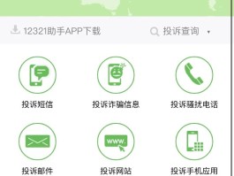 营销短信如何举报商家诈骗信息
