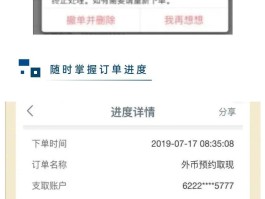 工商银行短信通知要钱吗怎么取消订单