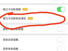 企业网上银行怎么设置短信提醒