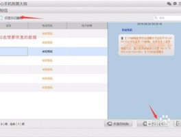 苹果手机删除的短信可以恢复吗