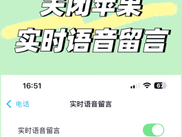 苹果如何发语音短信发送