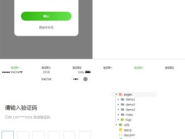 短信验证码接受app