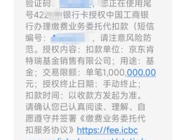 中国工商银行怎样开通短信通知功能