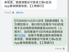 工商银行短信取消短信通知怎么办
