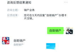 企业信使短信平台怎么注销账号