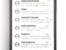 手机短信怎么用语音播放内容