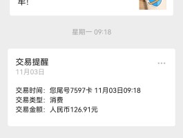 开通银行卡手机短信叫什么