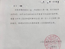 法院开庭通知书短信模板怎么写范文的简单介绍