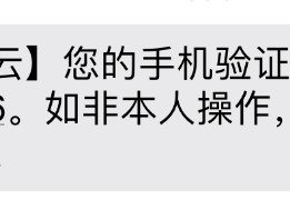 语音验证码短信接收平台有哪些软件