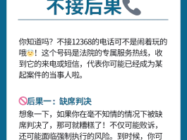 拒接电话发短信她收的到吗怎么回事