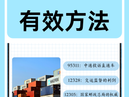 投诉短信平台最狠的方法有哪些电话
