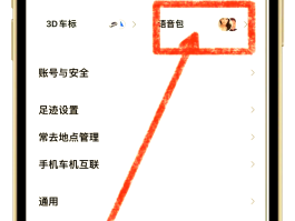短信语音助手怎么打开