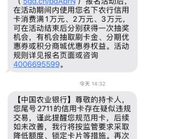 农业银行怎样开通短信服务功能