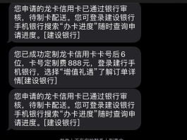 如何开通建设银行短信提醒