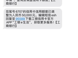 工商银行咋样开通短信服务