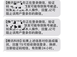 短信验证码有多重要
