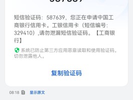 包含中国工商银行短信通知模板怎么设置密码的词条