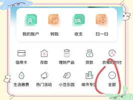 建行短信费如何手机取消