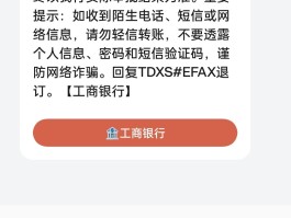 工行短信银行号码