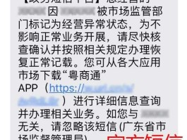 怎么取消政务短信提醒