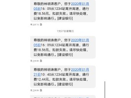 银行短信服务费扣费失败会不会停卡了