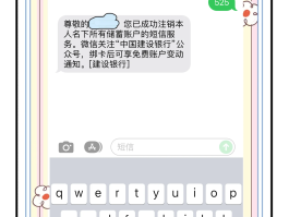 工商银行短信服务费如何取消掉呢