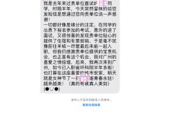 招聘录用通知短信模板范文大全