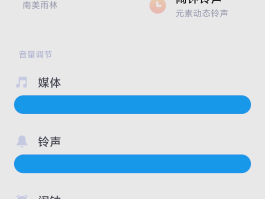 短信息语音播报怎么设置成铃声