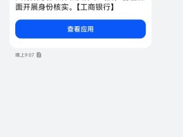 工商银行收到短信提醒怎么办呢安全吗的简单介绍