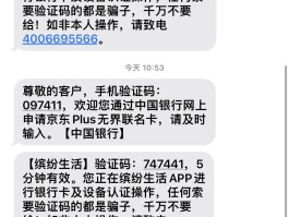 短信提示验证码怎么回事儿啊