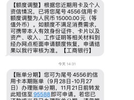 工商银行通知短信号码怎么查询到