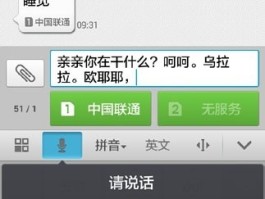 短信语音识别怎么设置出来的