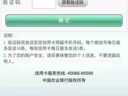农业银行怎样开通短信通知服务