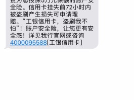 中国工商银行如何取消短信费用业务