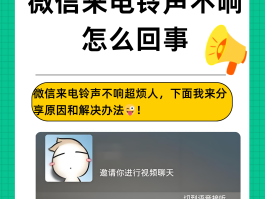 手机语音验证码没声音什么原因呢怎么解决的简单介绍