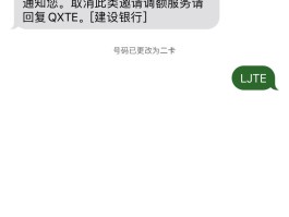建设银行短信服务费取消后立即停止服务怎么办的简单介绍