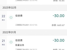办银行卡开通短信提醒钱从哪里扣除