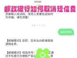 手机收到短信不通知怎么办呀