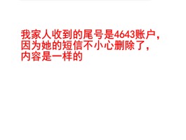 建设银行短信服务费36