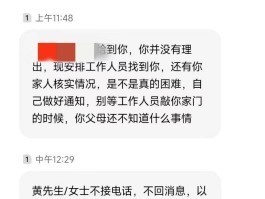 1068催款短信发给家人了