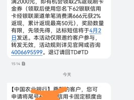 农业银行开通短信提醒为什么收不到短信提醒
