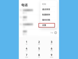 包含开启语音验证码怎么设置华为手机的词条