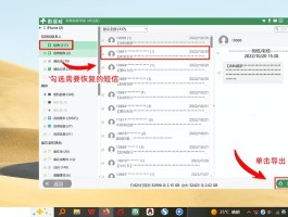 苹果11短信怎么批量删除