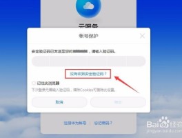 华为手机验证短信无法弹窗看到
